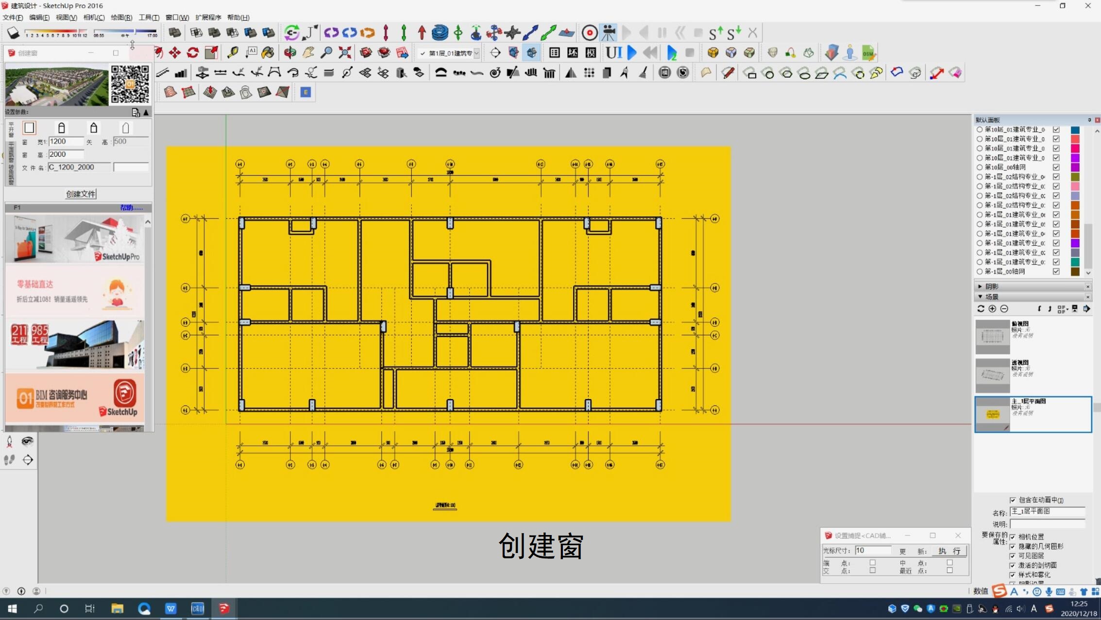 创建窗件.jpg