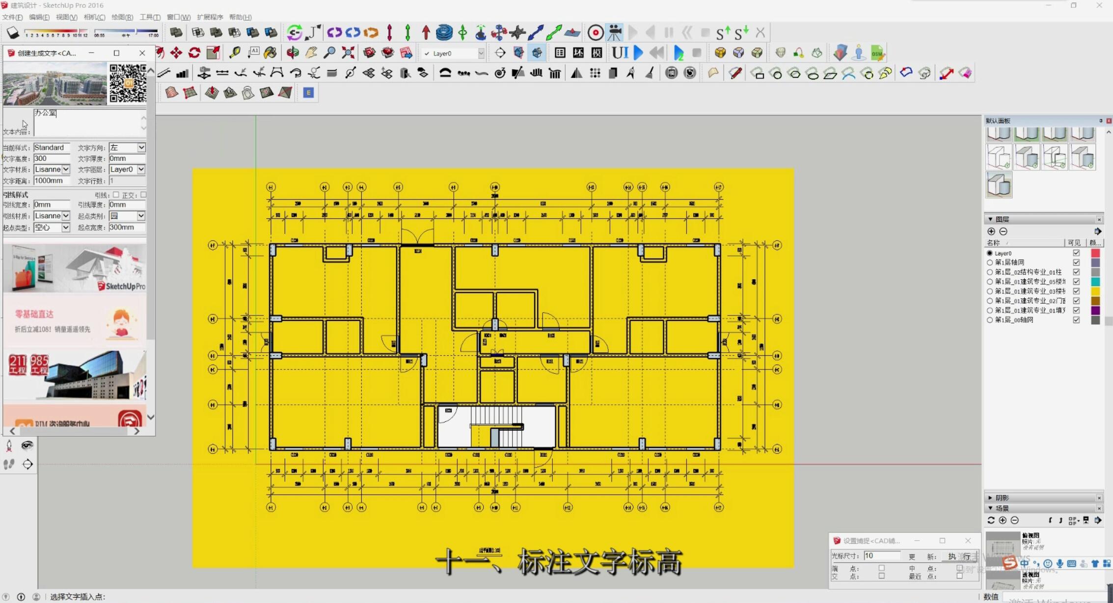 标注文字、标高.jpg