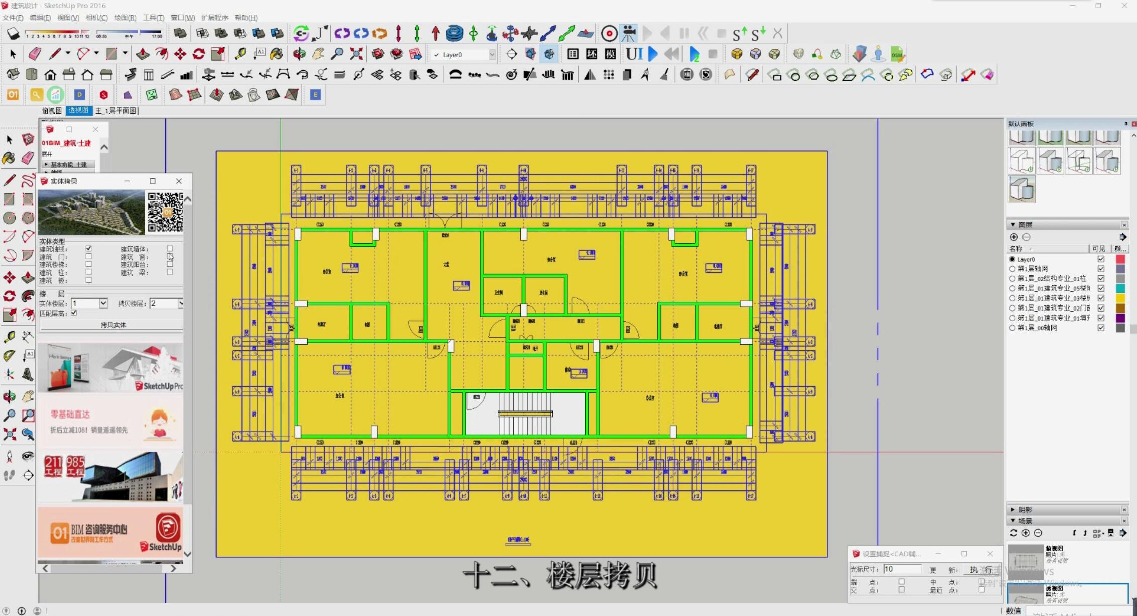 楼层拷贝.jpg