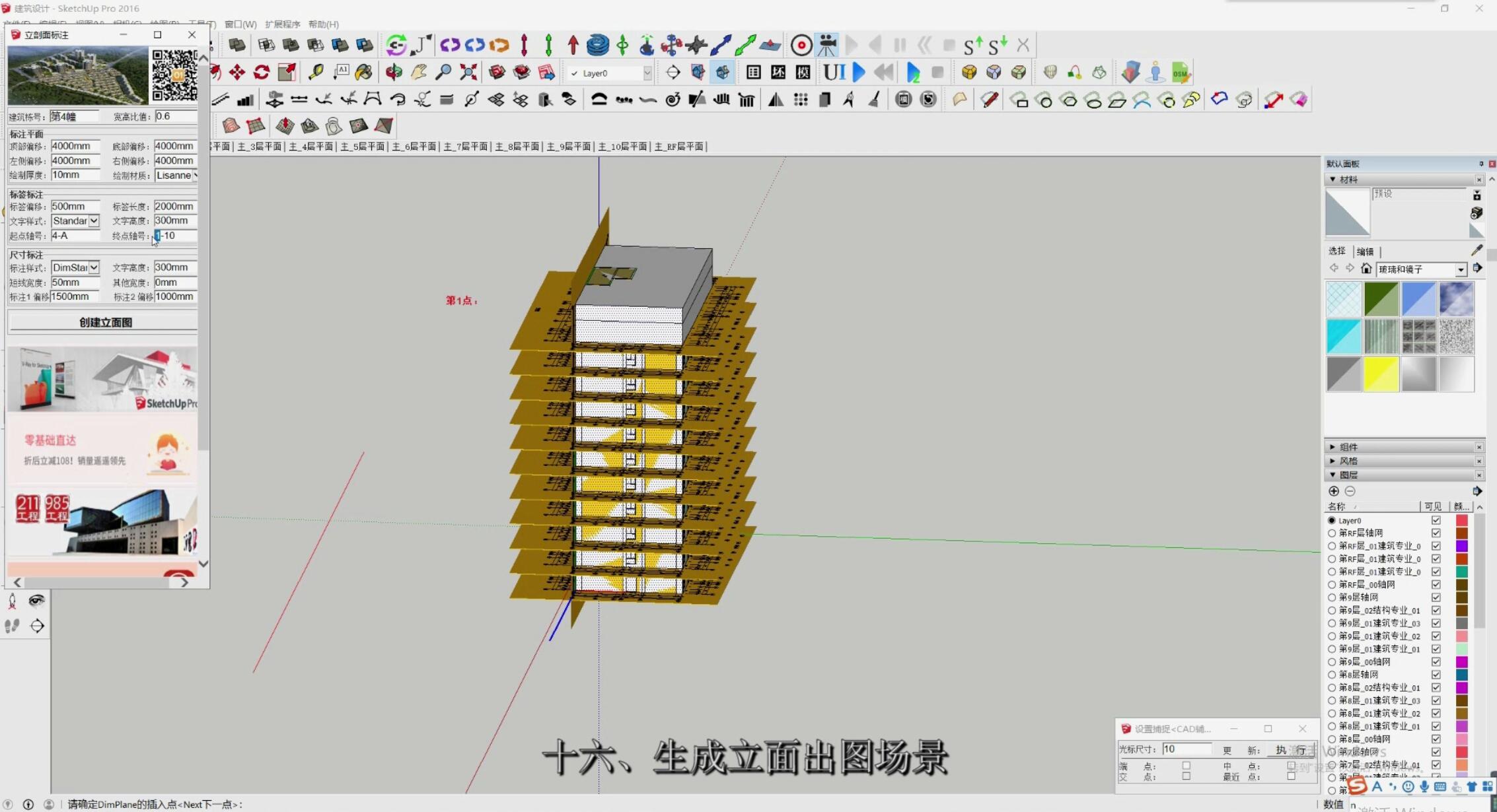 生成立面出图场景.jpg